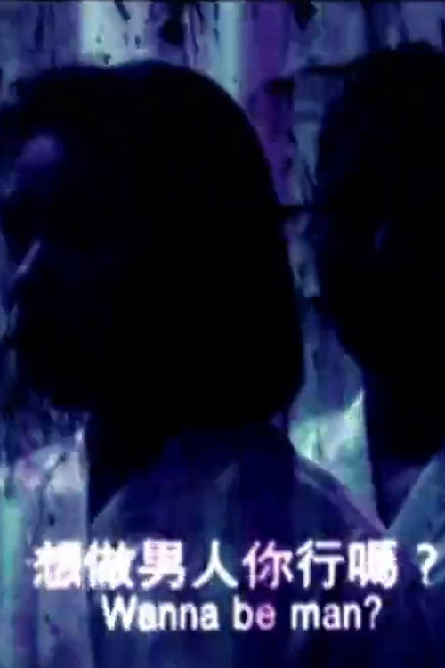 B Movie official trailer poster