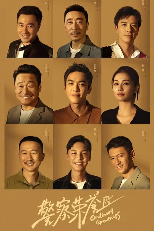 Ordinary Greatness official trailer poster