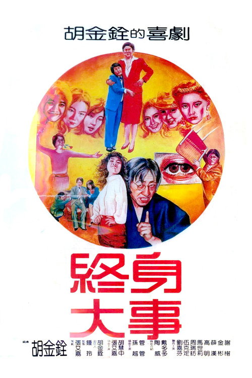 The Juvenizer official trailer poster