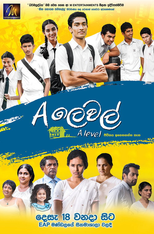 A Level official trailer poster