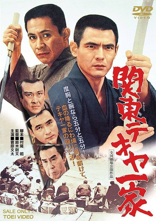 Kanto Street Peddlers official trailer poster
