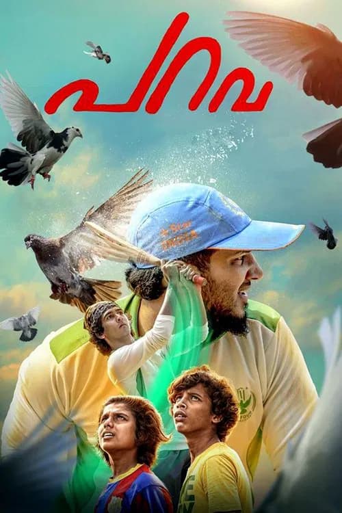 Parava official trailer poster