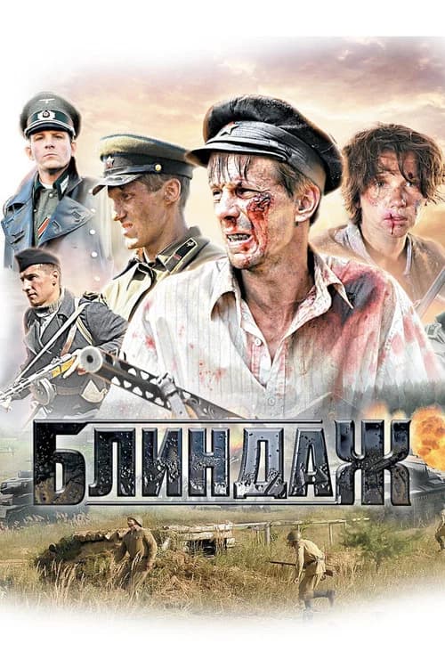 Blindage official trailer poster