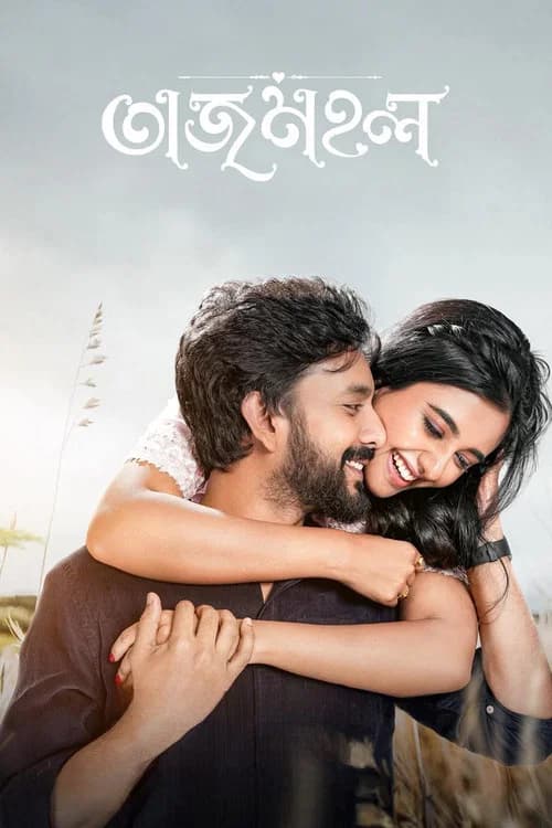 Tajmahal official trailer poster
