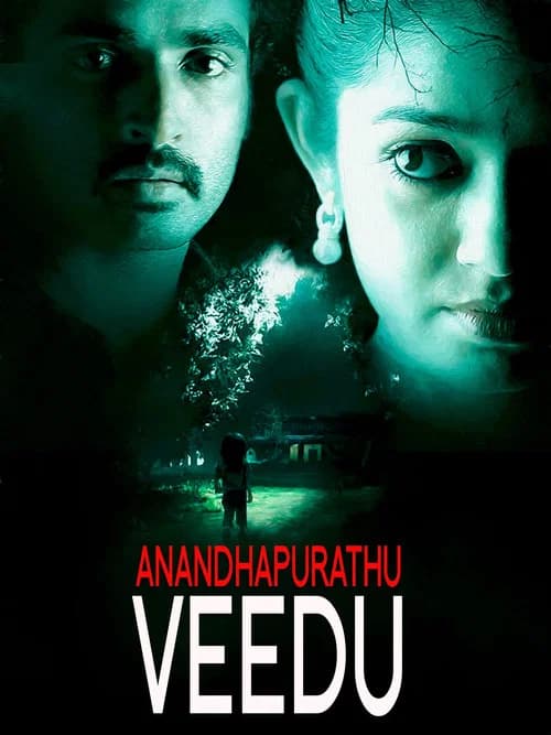Anandhapurathu Veedu official trailer poster