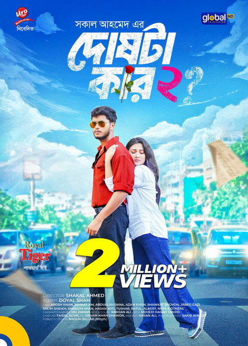 Dosh ta Kar 2 official trailer poster