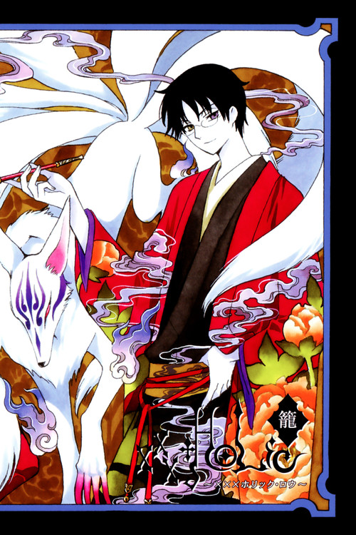 xxxHolic: Rō official trailer poster