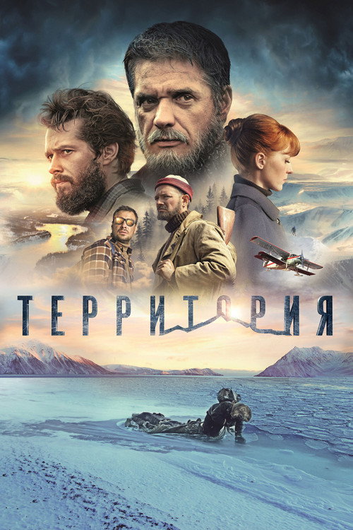 Territory official trailer poster