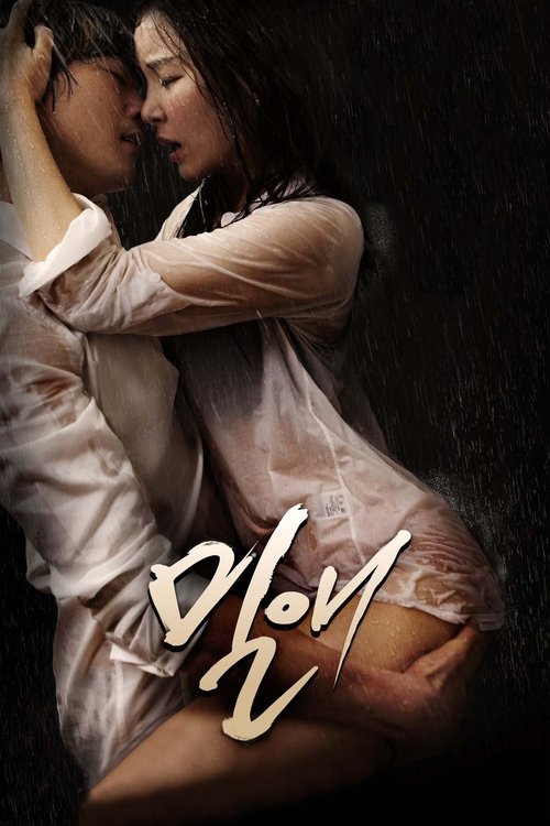 Affair official trailer poster