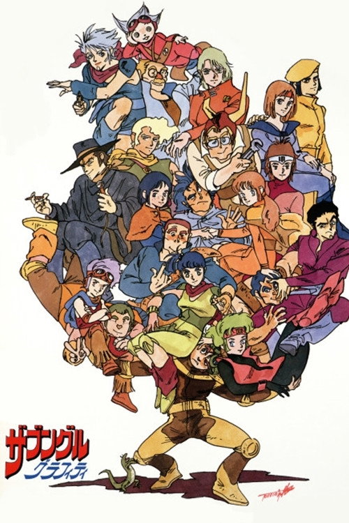 Xabungle Graffiti official trailer poster