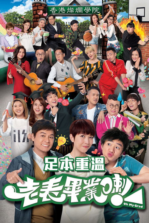 Oh My Grad official trailer poster