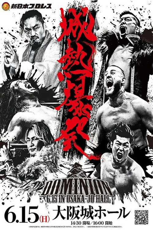 NJPW Dominion 6.15 In Osaka-Jo Hall 2025 official trailer poster