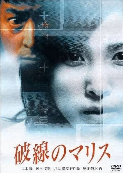 The Frame official trailer poster