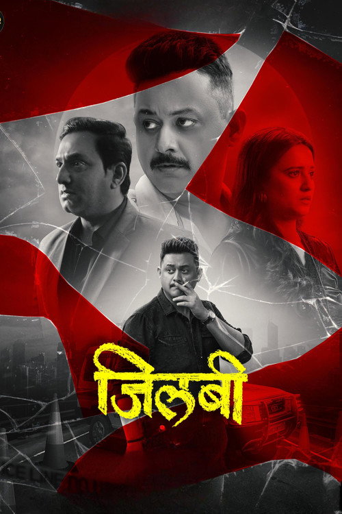 Jilabi official trailer poster