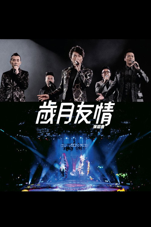 Young And Dangerous Concert Live Karaoke official trailer poster