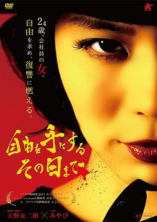 Until the Day Freedom Comes official trailer poster