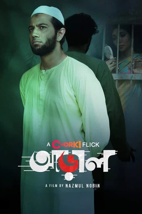 Araal official trailer poster