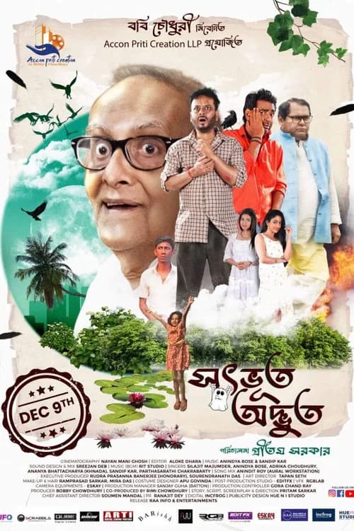 Satbhoot Adbhoot official trailer poster