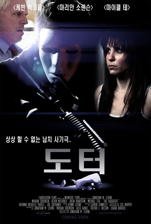 The Daughter official trailer poster