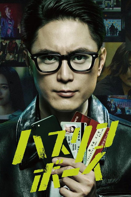 Hustlin Boy official trailer poster