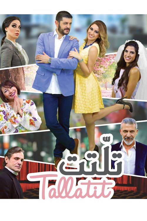 Tallatit official trailer poster