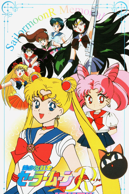 Sailor Moon R Memorial official trailer poster