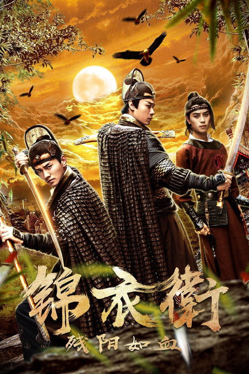 The Blood of the Sun official trailer poster