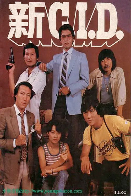 New C.I.D. official trailer poster