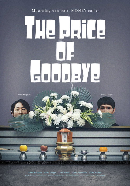 The Price of Goodbye official trailer poster