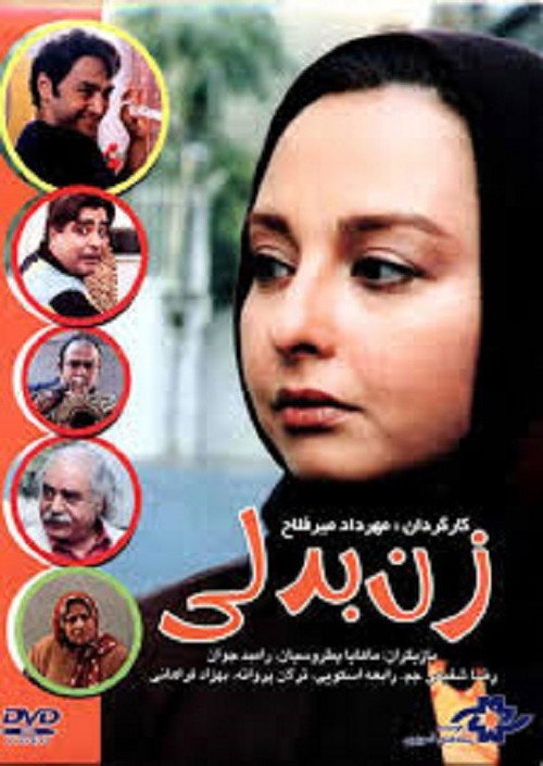 Imitation Woman official trailer poster