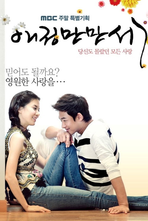 Hooray for Love official trailer poster