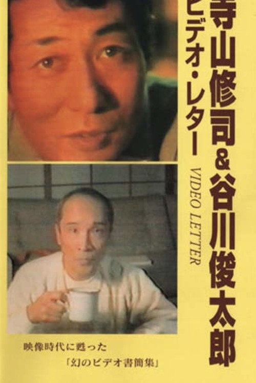 Video Letter official trailer poster