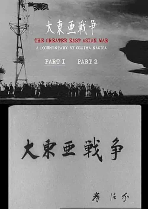The Greater East Asian War official trailer poster