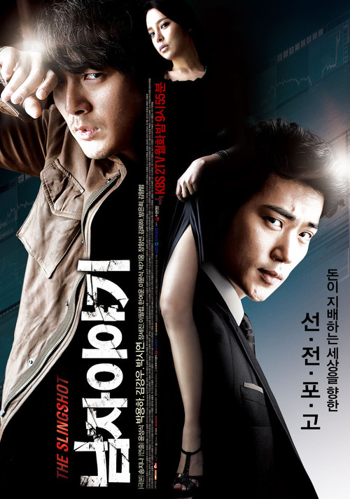A Man's Story official trailer poster
