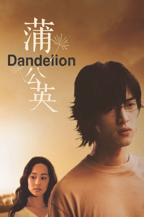 Dandelion official trailer poster