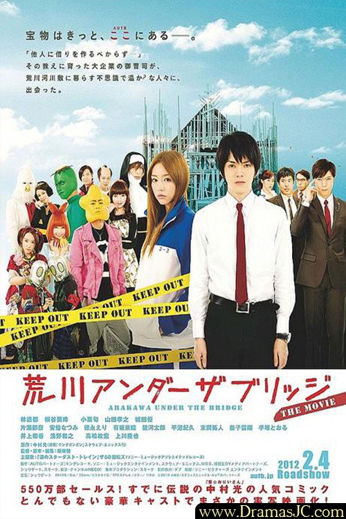 Arakawa Under the Bridge official trailer poster