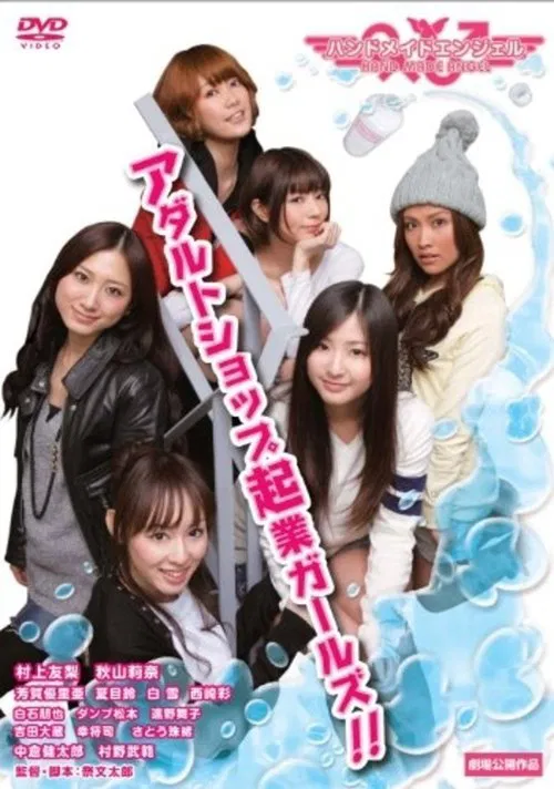 Handmade Angel official trailer poster