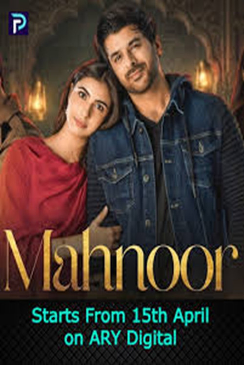 Mahnoor official trailer poster