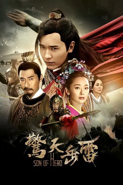 Son of Hero official trailer poster