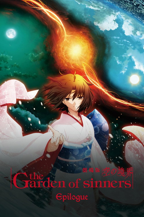 The Garden of Sinners: Epilogue official trailer poster
