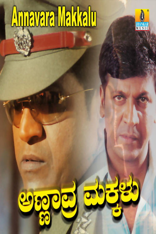 Annavra Makkalu official trailer poster