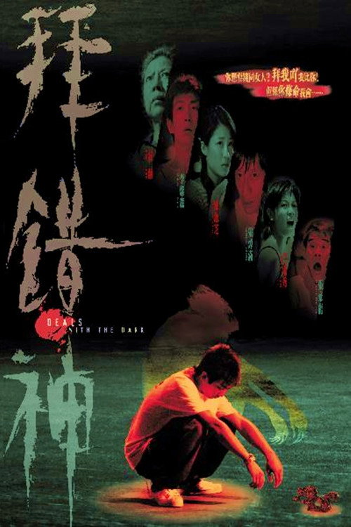 Deals with the Dark official trailer poster