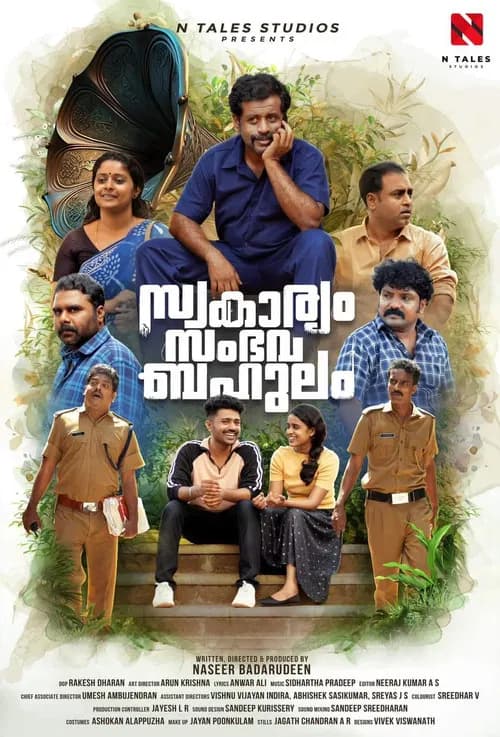 Swakaryam Sambhava Bahulam official trailer poster