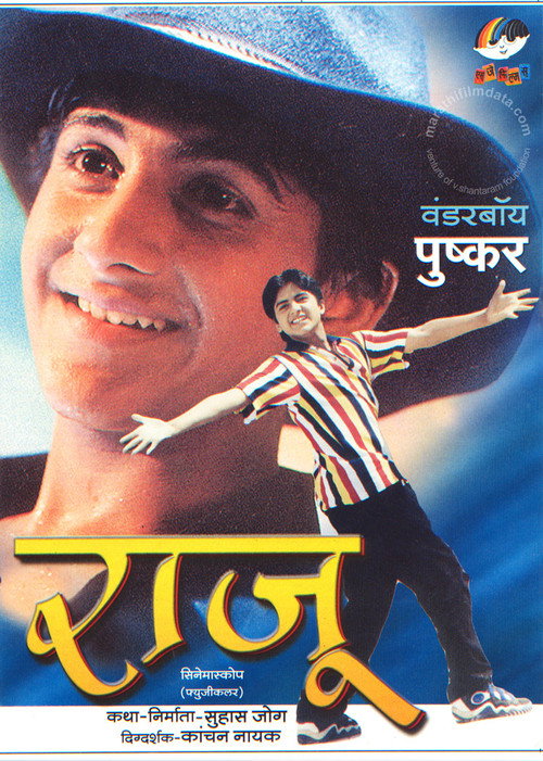 Raju official trailer poster