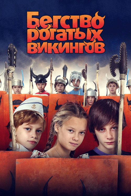 The Escape Of Horned Vikings, or Five Days In The Life Of Johnny Vorobyova official trailer poster