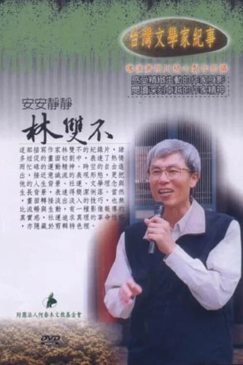 Notes from Taiwanese Writers: Lin Shuangbu official trailer poster
