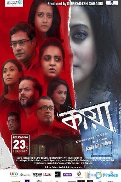KAYA: The Mystery Unfolds official trailer poster