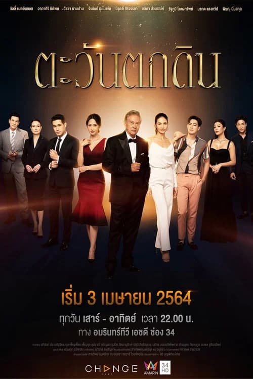In The Shadow of Success official trailer poster
