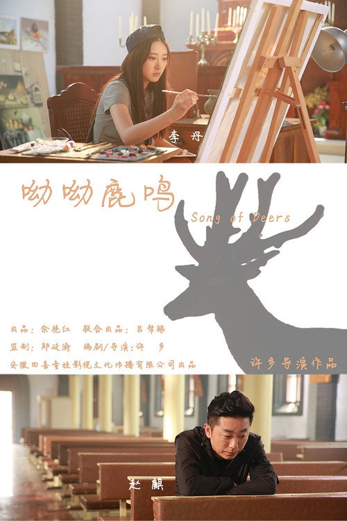 Song of Deers official trailer poster