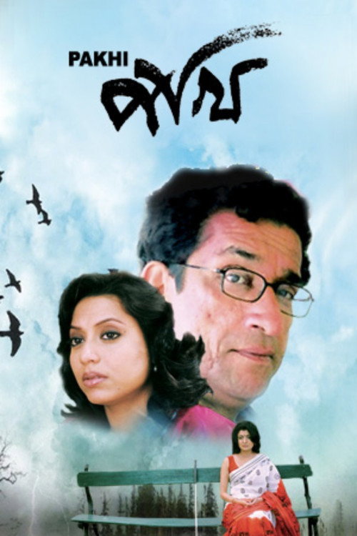 Pakhi official trailer poster